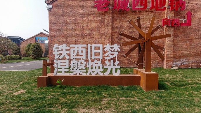 城市景观设计常识和搭内骨架